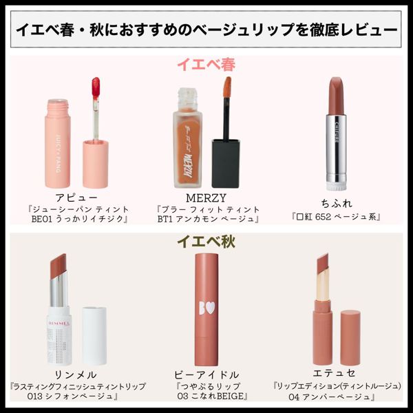 プチプラ限定 ベージュリップのおすすめ人気12選を徹底レビュー Noin ノイン プチプラ限定 ベージュリップのおすすめ人気12選を徹底レビュー Noin ノイン