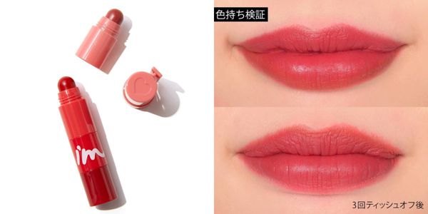 001 レッドオンマイリップス