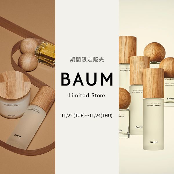 期間限定!『BAUM』がNOINに登場!!木材パッケージが特徴的ないま話題のスキンケアブランド!の画像