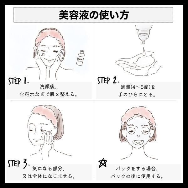 メラノCC『しみ集中対策美容液』の効果を徹底解説!【口コミ評価付】の画像