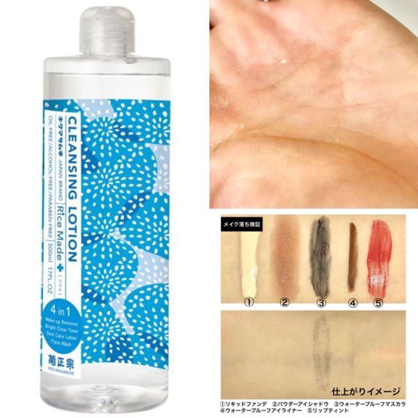 日本酒で美肌に!菊正宗のスキンケア全種類を口コミ付きで一挙ご紹介の画像