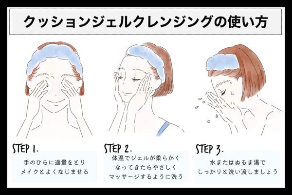 肌に優しいアカランのジェルクレンジングを徹底解説【口コミ付きで】の画像