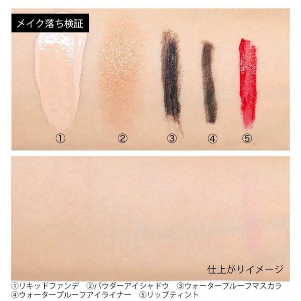 肌に優しいアカランのジェルクレンジングを徹底解説【口コミ付きで】の画像