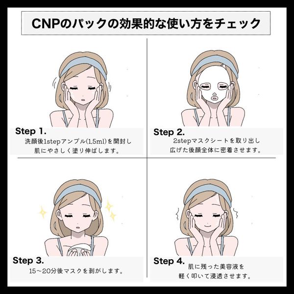 Cnpのパックが優秀すぎる 全4種類を全レビュー 口コミ付 Noin ノイン