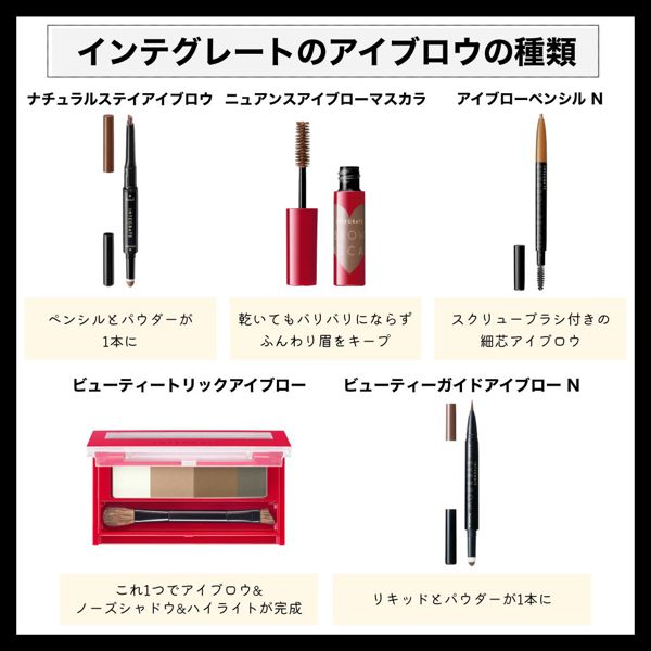 【全色レポ】インテグレードのアイブロウアイテムを徹底レビューの画像