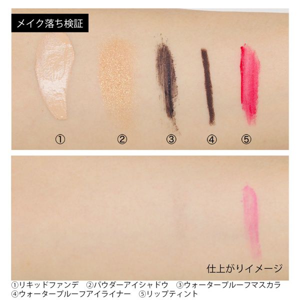 マナラのホットクレンジングゲルを徹底レビュー【使ってみた】の画像