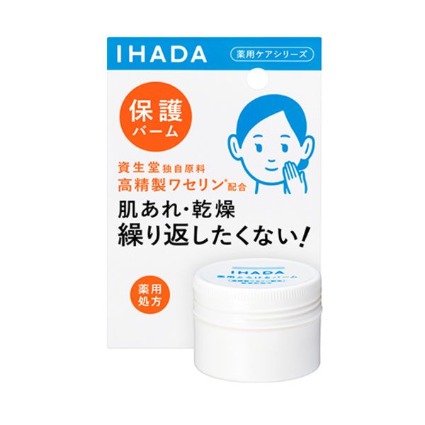 イハダの人気バームを徹底レビュー【全種使ってみた】の画像