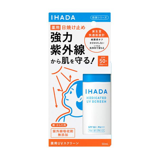 イハダの人気『薬用日焼け止め』を徹底レビュー【使ってみた】の画像