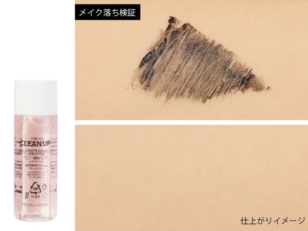 ホリカホリカの人気マスカラを徹底レビュー【全種レポ】の画像