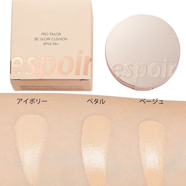 espoirの人気ファンデーションを徹底レビュー【全種レポ】の画像