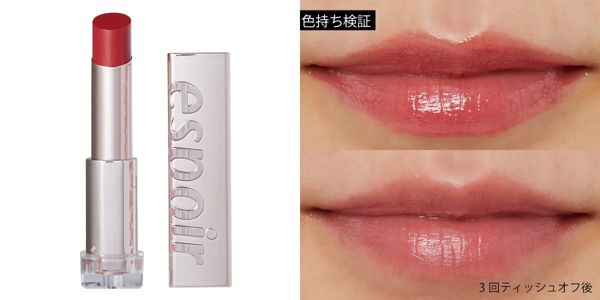 espoirのおすすめ人気リップを徹底レビュー【使ってみた】の画像