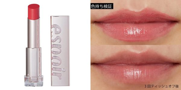 espoirのおすすめ人気リップを徹底レビュー【使ってみた】の画像