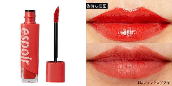 espoirのおすすめ人気リップを徹底レビュー【使ってみた】の画像