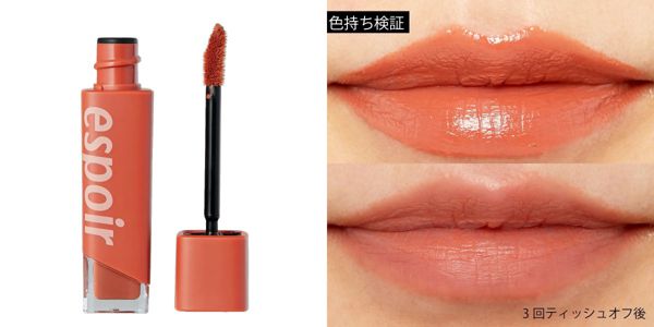 espoirのおすすめ人気リップを徹底レビュー【使ってみた】の画像