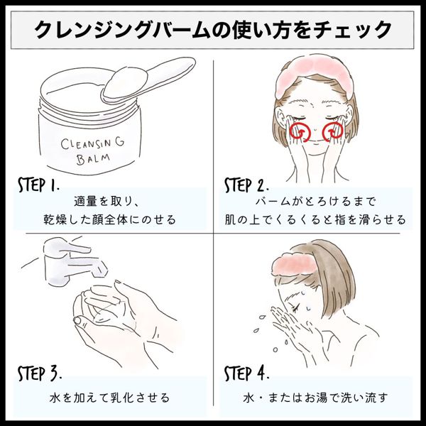 韓国コスメ縛り クレンジングバームの人気おすすめアイテム5選 Noin ノイン
