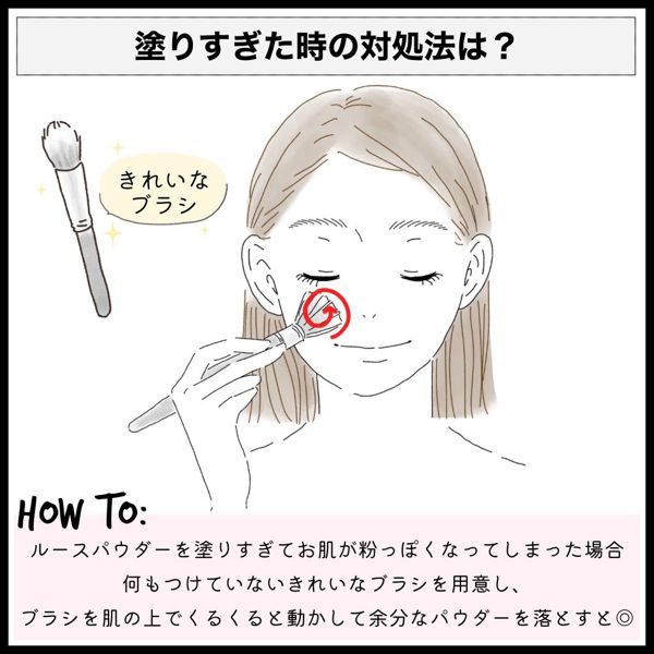 ルースパウダーのおすすめ使い方を徹底解説!パフ・ブラシそれぞれの塗り方もの画像