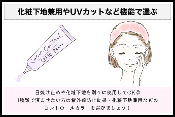 プチプラの人気おすすめコントロールカラー23選を徹底レビュー【肌悩み別】の画像
