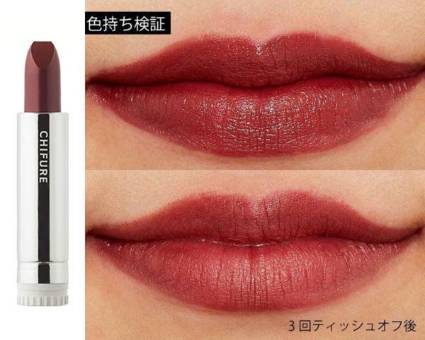 【ブルべ夏・冬】ボルドーリップおすすめ人気15選を徹底レビュー!の画像