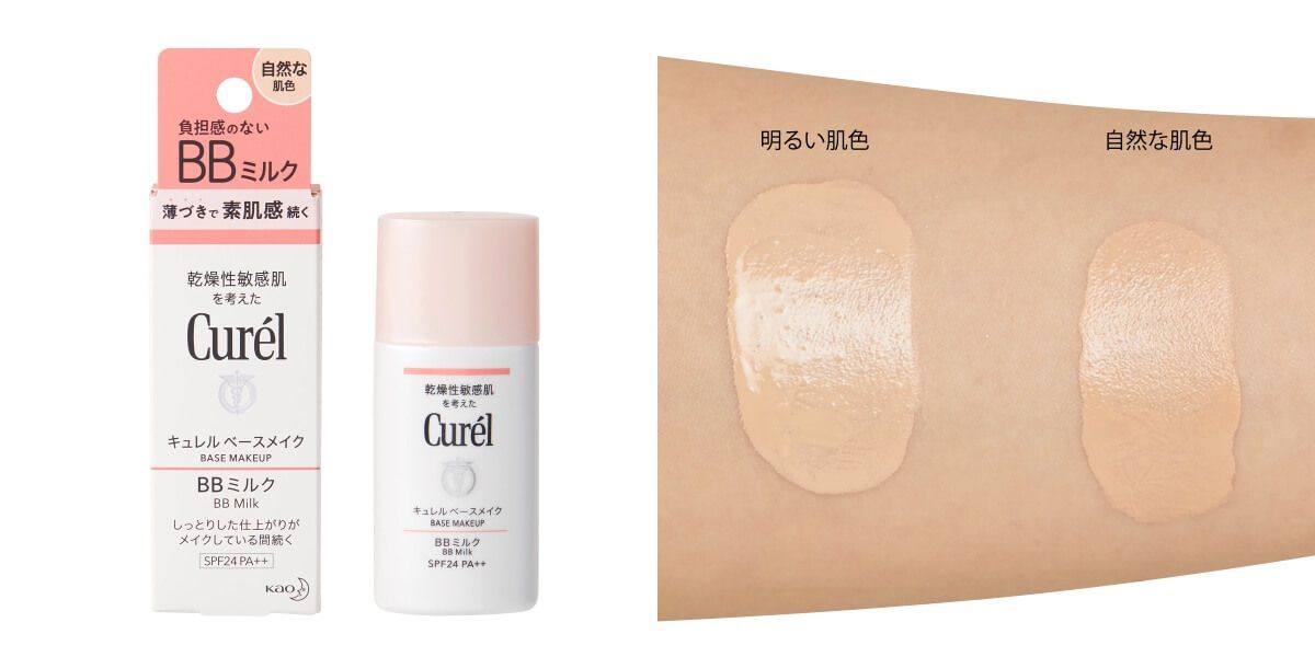 50%OFF!】 花王 Curel キュレル BBクリーム 自然な肌色 35g