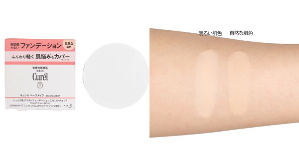 キュレルのファンデーションを徹底レビュー【全種レポ】の画像