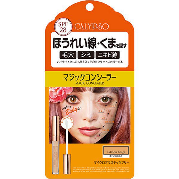 カリプソの人気コンシーラーを徹底レビュー【全種レポ】の画像