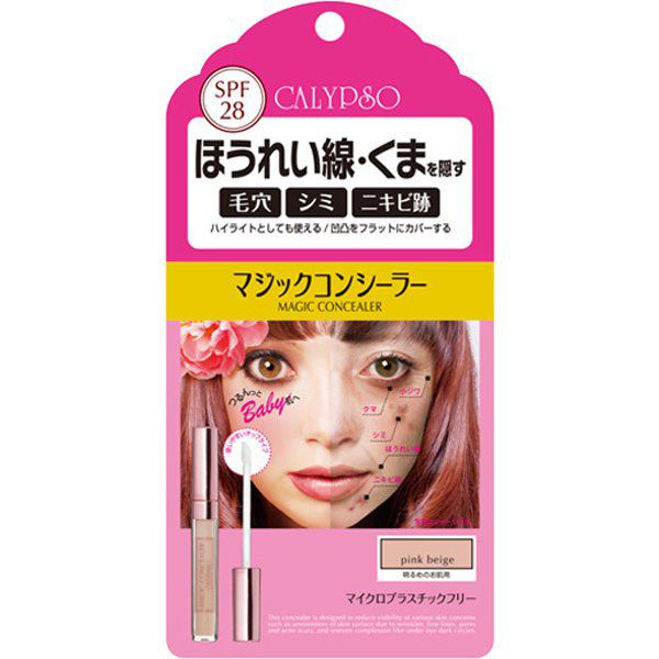 カリプソの人気コンシーラーを徹底レビュー【全種レポ】の画像