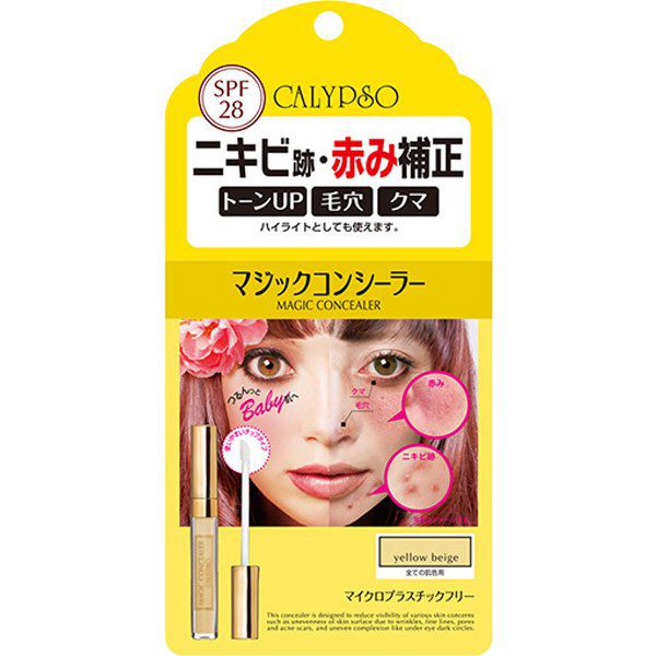 カリプソの人気コンシーラーを徹底レビュー【全種レポ】の画像
