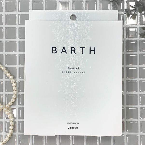 BARTHの人気フェイスマスクを徹底レビュー【使ってみた】の画像