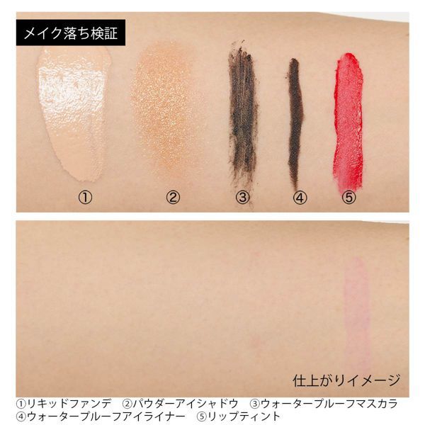エクセルの人気クレンジングを徹底レビュー【使ってみた】の画像