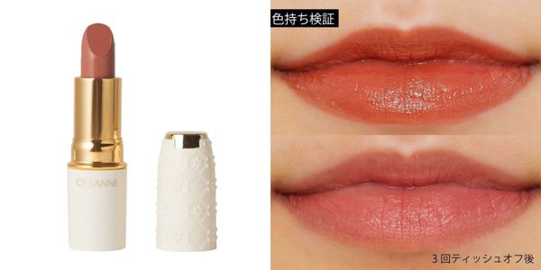 プチプラ限定!オレンジリップ人気おすすめ15選を徹底レビューの画像
