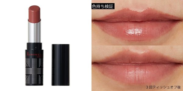 プチプラ限定!オレンジリップ人気おすすめ15選を徹底レビューの画像
