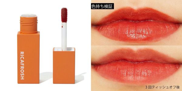 プチプラ限定!オレンジリップ人気おすすめ15選を徹底レビューの画像