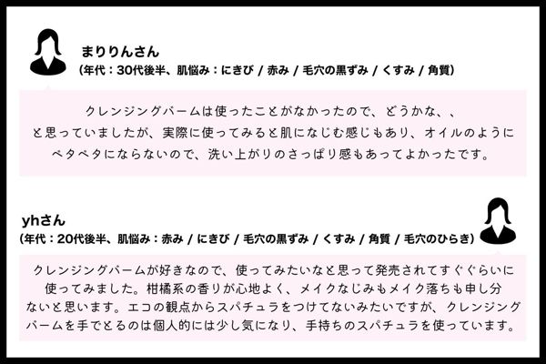 NOINサイト内の口コミを参照