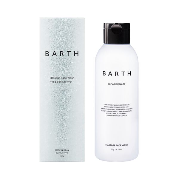 BARTHの『中性重炭酸洗顔パウダー』を徹底レビュー【使ってみた】の画像