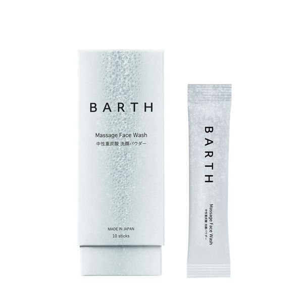 BARTHの『中性重炭酸洗顔パウダー』を徹底レビュー【使ってみた】の画像