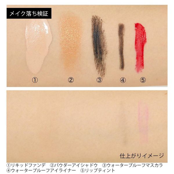 ナイスクイックのボタニカルクレンジングを徹底レビュー【全種レポ】の画像