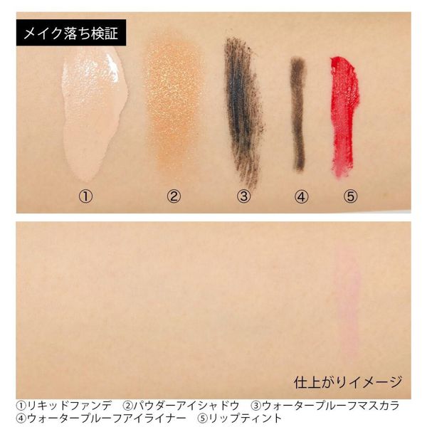 ナイスクイックのボタニカルクレンジングを徹底レビュー【全種レポ】の画像