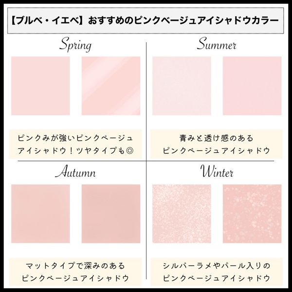 ピンクベージュのアイシャドウおすすめ人気13選 上品な目もとに仕上がる Noin ノイン ピンクベージュのアイシャドウおすすめ人気13選 上品な目もとに仕上がる Noin ノイン