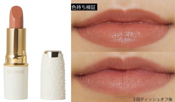 イエベ秋に似合うリップ特集!おすすめリップ21選【口コミ付き】の画像