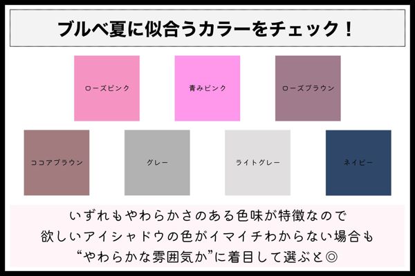 ブルベ夏に似合うマットアイシャドウ8選【口コミ付き】の画像