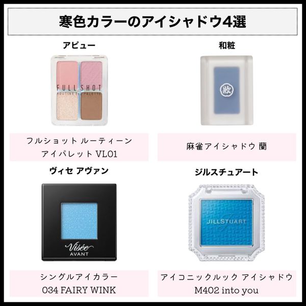 ブルベ夏に似合うマットアイシャドウ8選【口コミ付き】の画像