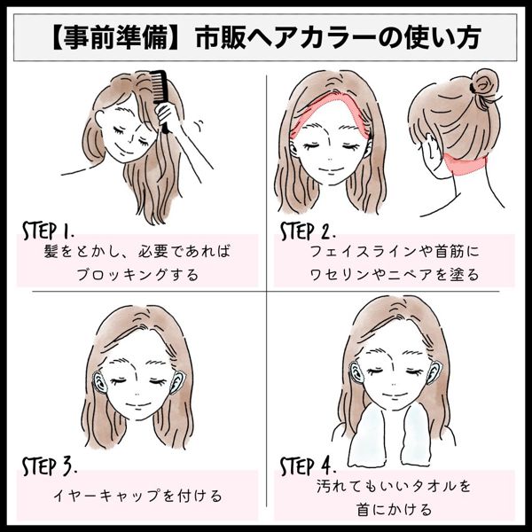 セルフ派さん注目!市販ヘアカラーおすすめ人気10選を徹底レビュー!の画像