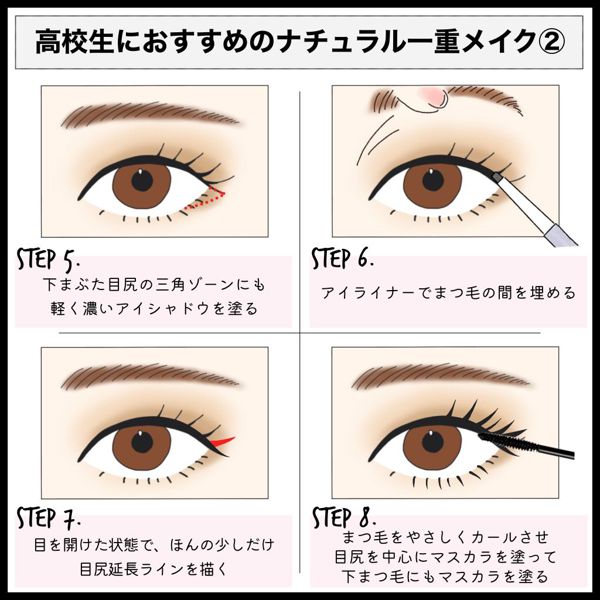 一重さんのアイメイク術!おすすめ人気アイテムと共にご紹介!の画像