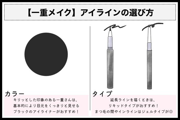 一重さんのアイメイク術!おすすめ人気アイテムと共にご紹介!の画像