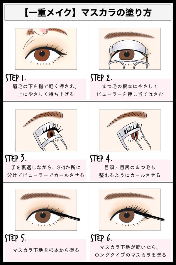 一重さんのアイメイク術!おすすめ人気アイテムと共にご紹介!の画像