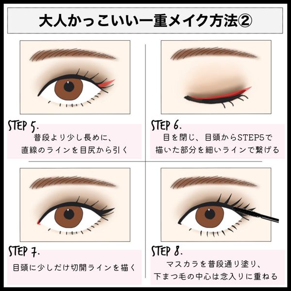 一重さんのアイメイク術!おすすめ人気アイテムと共にご紹介!の画像