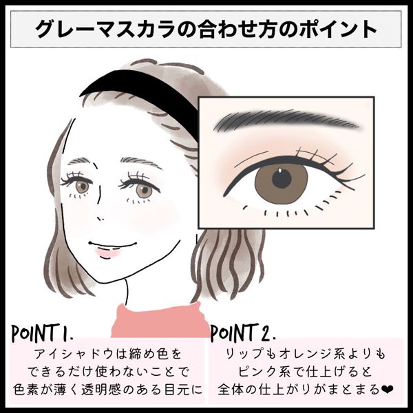 グレーマスカラおすすめ人気アイテムを徹底レビュー【プチプラ・デパコス別】の画像