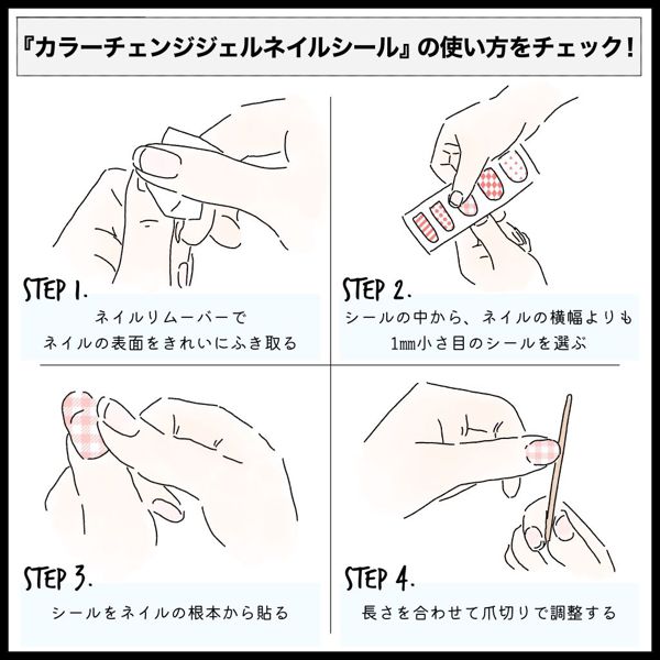 CCPORAPORAのネイルシールを徹底レビュー【使ってみた】の画像