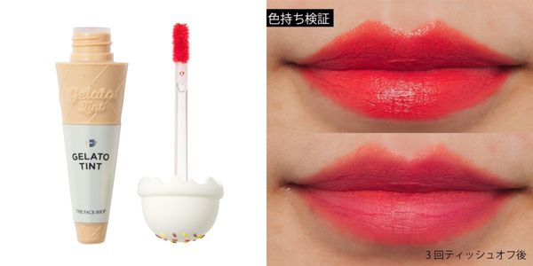 ザフェイスショップの『ジェラートティント』を徹底レビュー【全色レポ】の画像