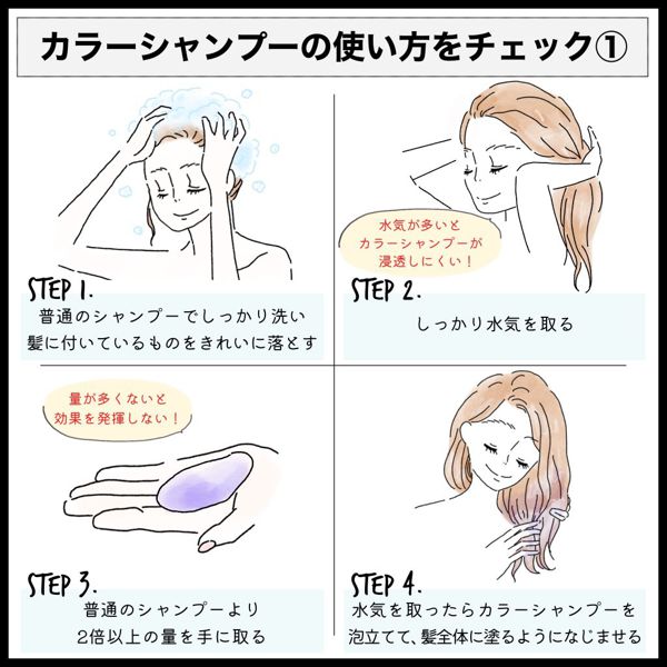 ヘアカラーの秘訣!おすすめカラーシャンプーをご紹介!の画像